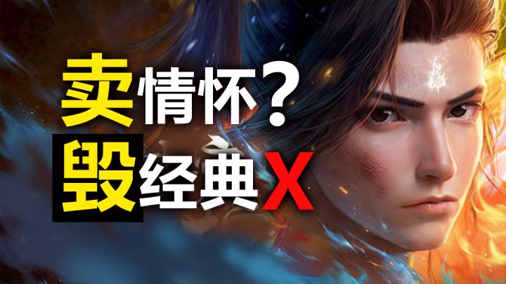 卖情怀?神还原原作剧情,无双割草享受,体验原汁原味的斗气大陆截图
