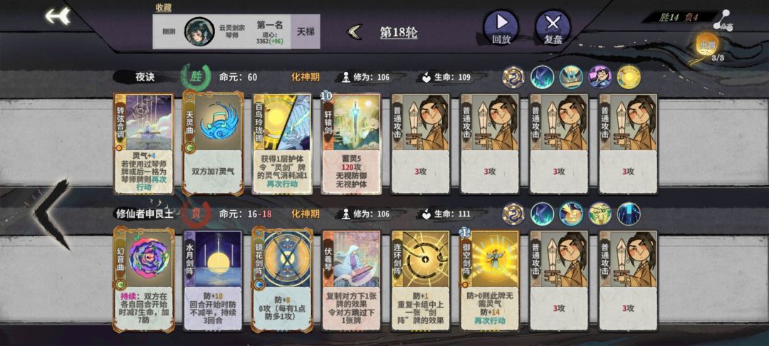 感觉最爽的还是龙琴两动杀 1