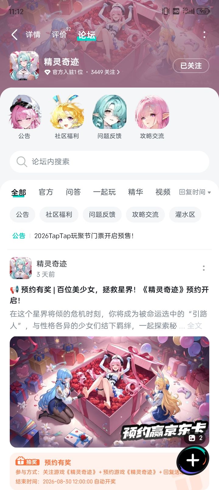 正好需要这个截图