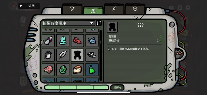 这个图鉴是什么东西啊截图