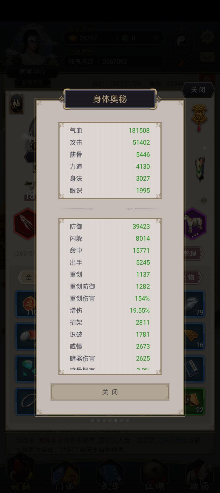 枪过125截图