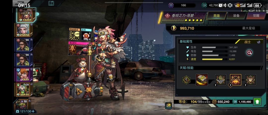 黎明影院换什么?国际服 2