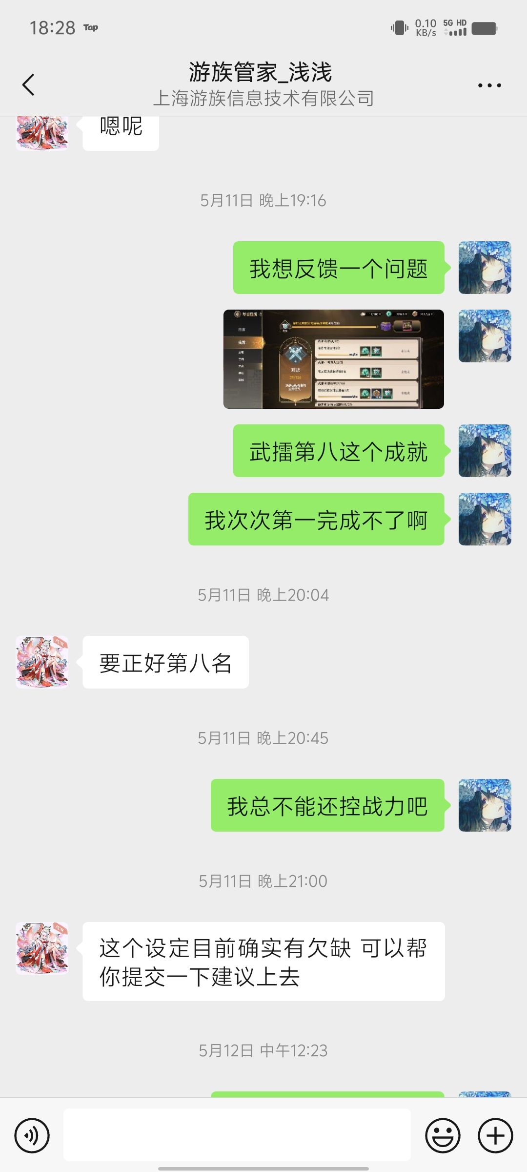 不是哥们,真听劝啊 2
