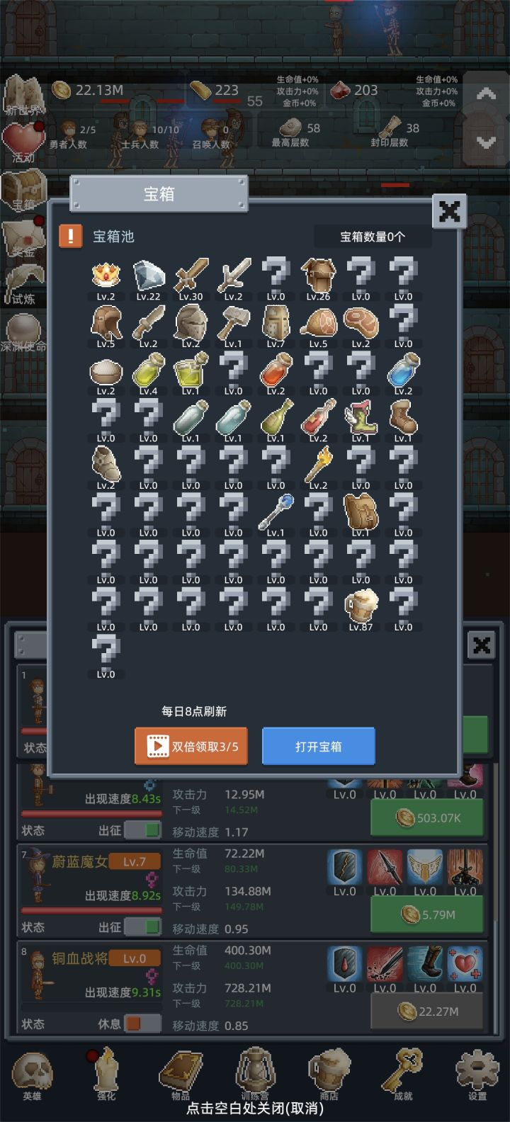 正能量勋章截图