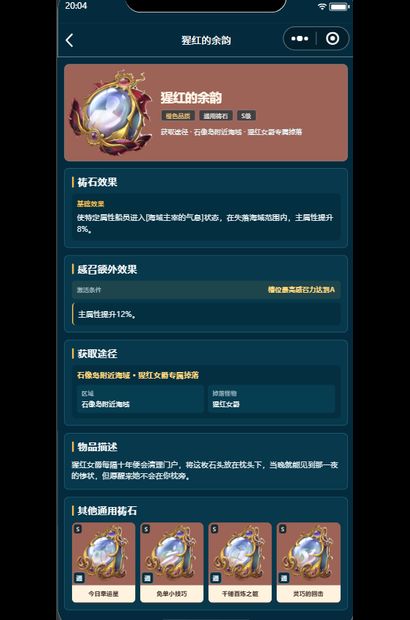 《遗忘之海》9月3日大版本资料更新汇总 5