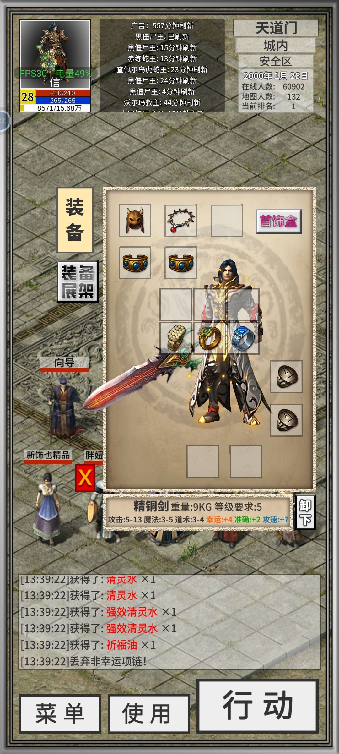 这号算是欧皇吗? 1