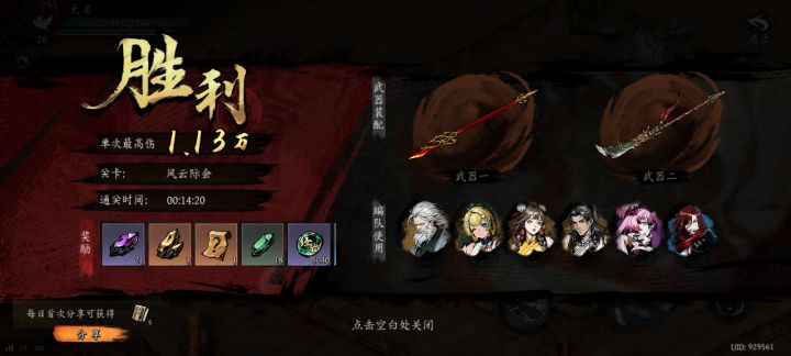打卡!我的日常闯关!截图