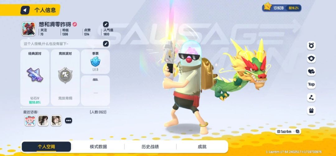 香肠派对兑换码 1