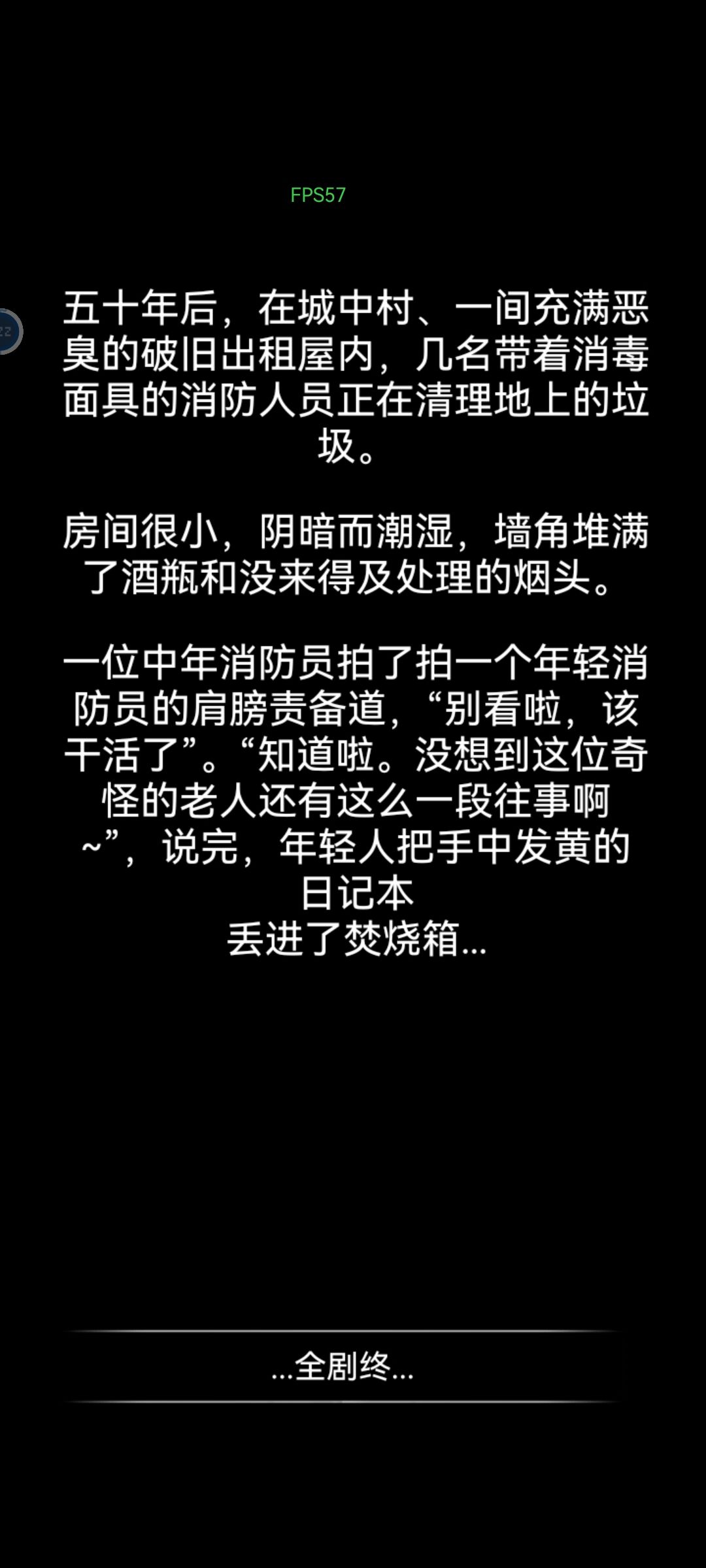 孤独 2