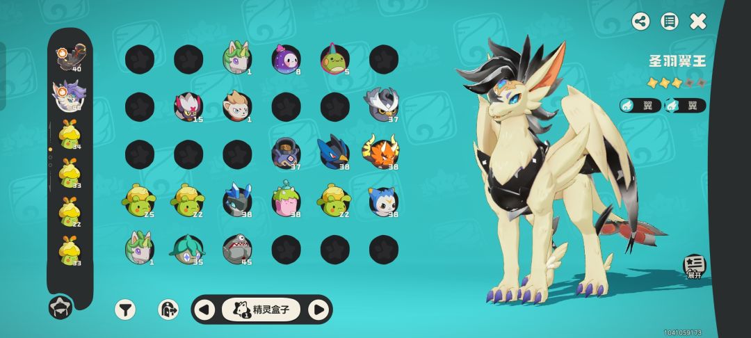 魔攻翼王咋玩啊 2