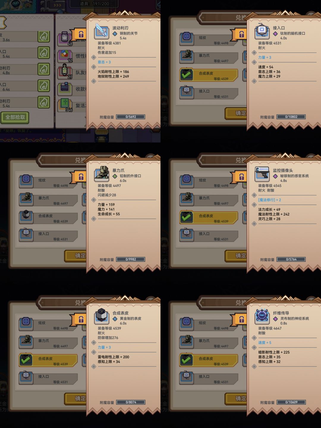 合了一堆垃圾出来 3