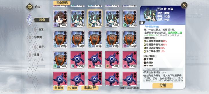 开了几个盒子全是青服了截图