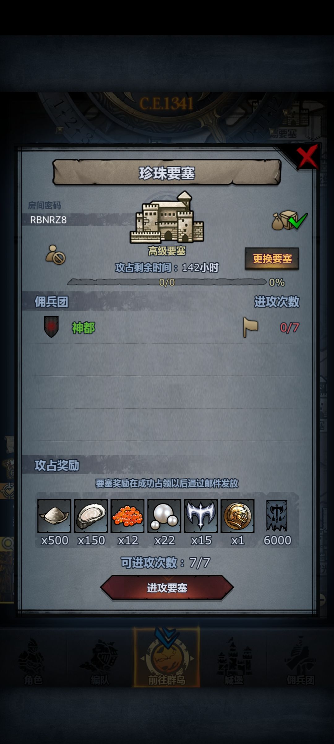 周赛晚收 3