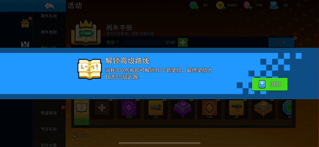 这不是为养小号量身定做的吗 1