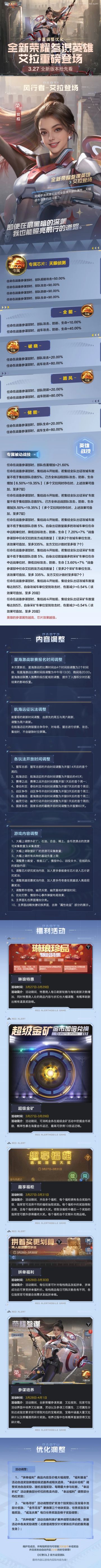 3.27 全新版本抢先看