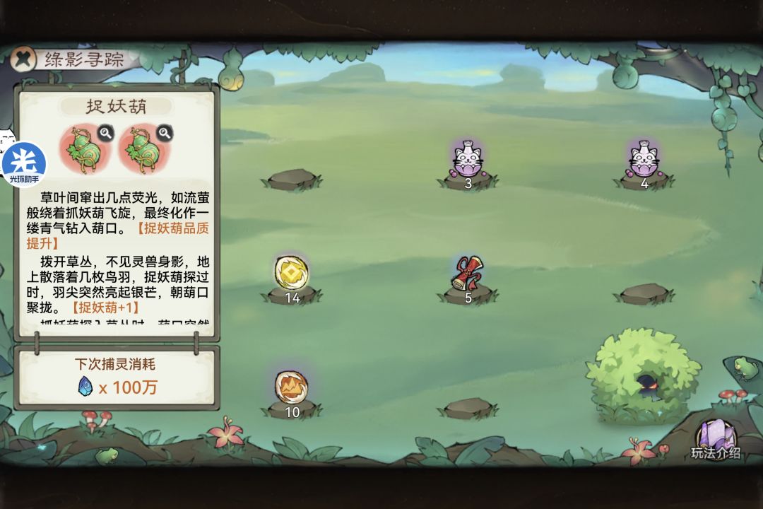 偶遇灵兽有保底吗 2