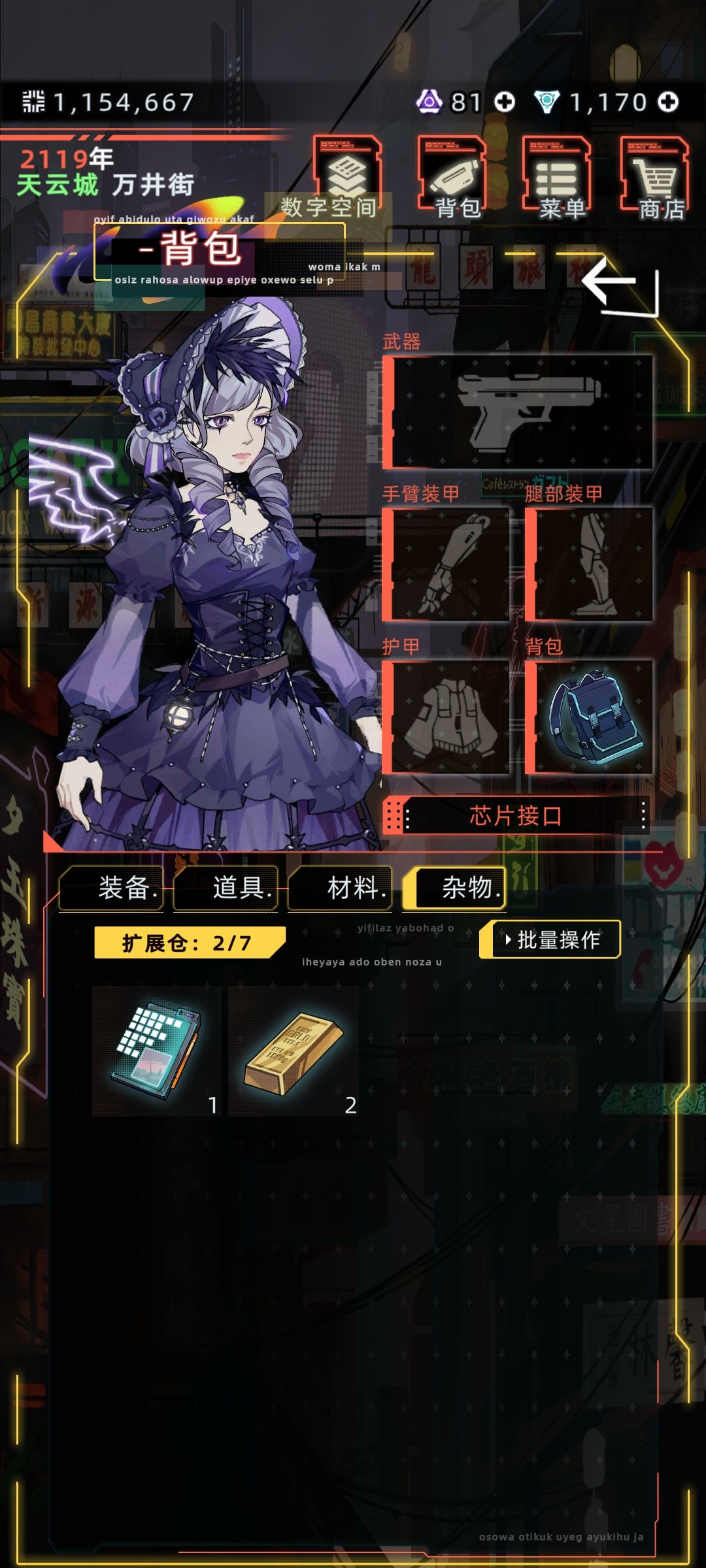 天降横财? 2
