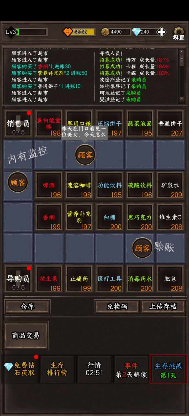 我在末世开超市：新秩序首次不删档测试截图