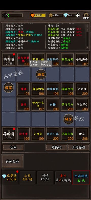 我在末世开超市：新秩序首次不删档测试