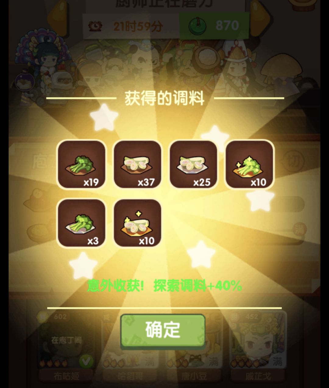 香菜 1