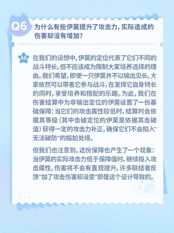 伊莫没有暗改概率!总算回应 4