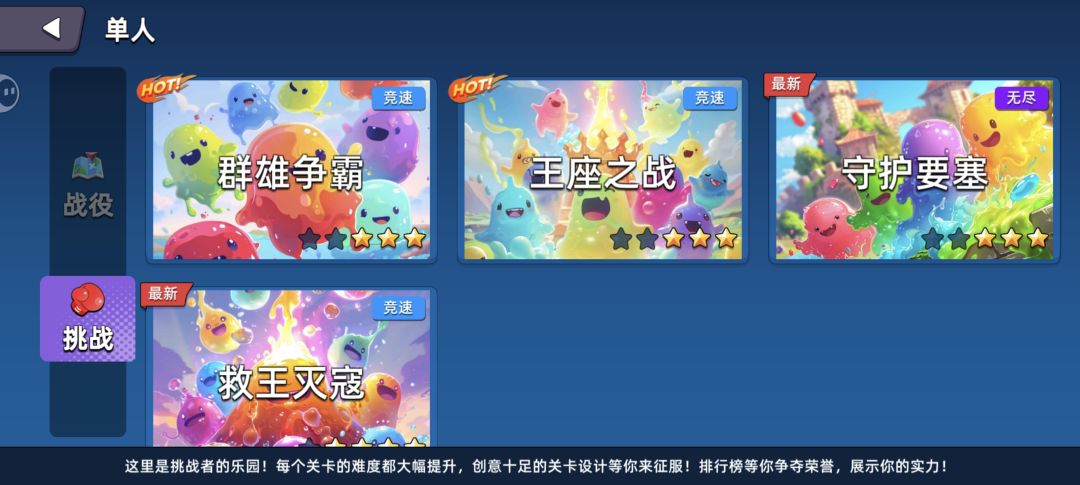给新来的史莱姆一些游戏路径建议 2