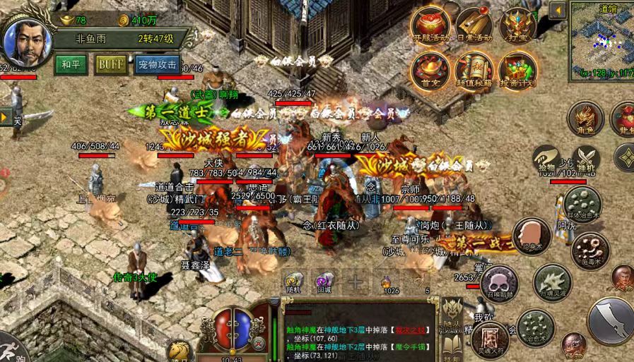 传奇3光通版 2