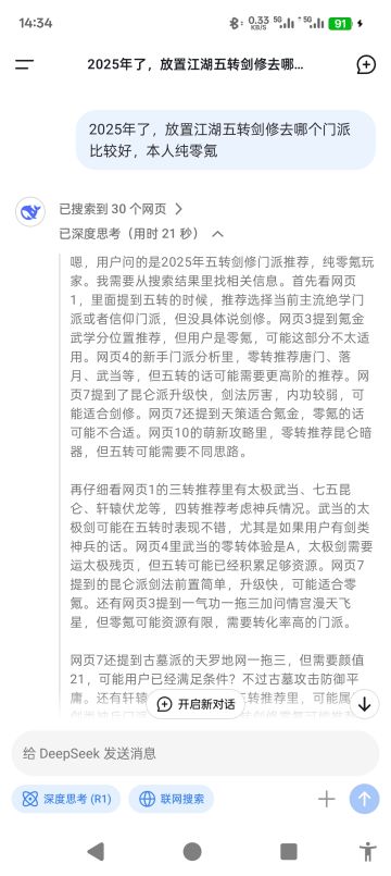 25年五转零氪剑修门推荐（AI的，看看就行）