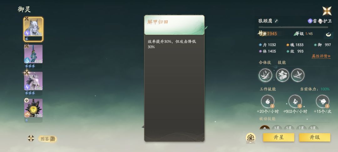 天选打工人截图