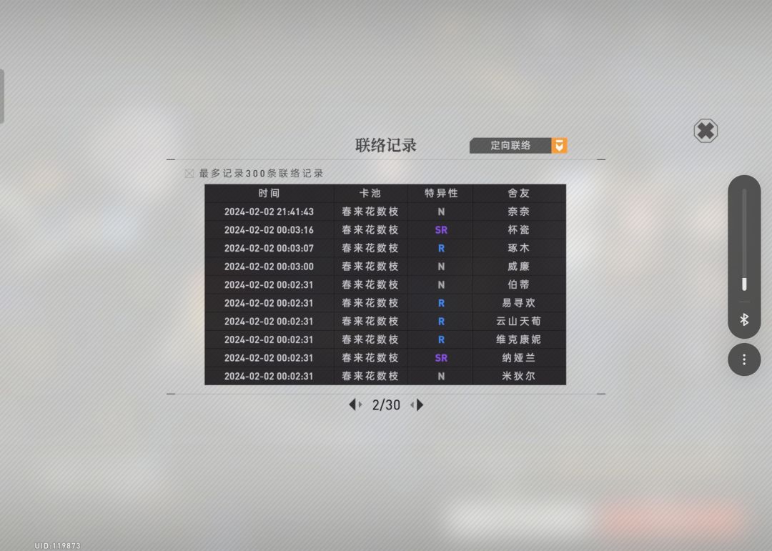 环宝这就没意思了啊 2