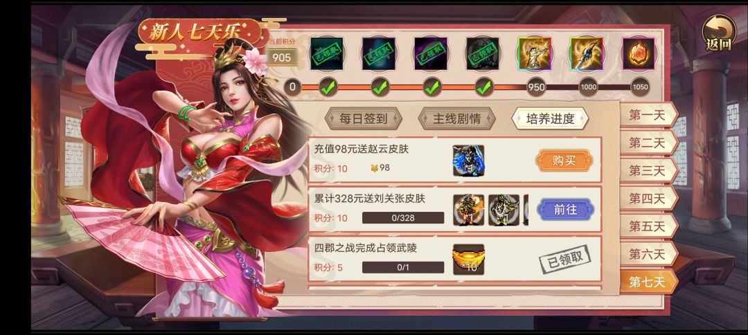 白嫖900完成 1