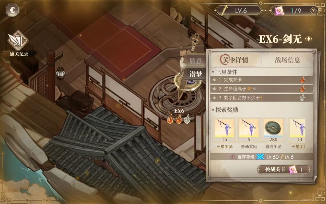 分享一个ex6真贫民阵容 2