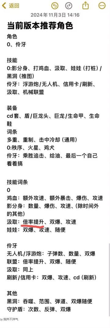 给68区澪佬看的攻略