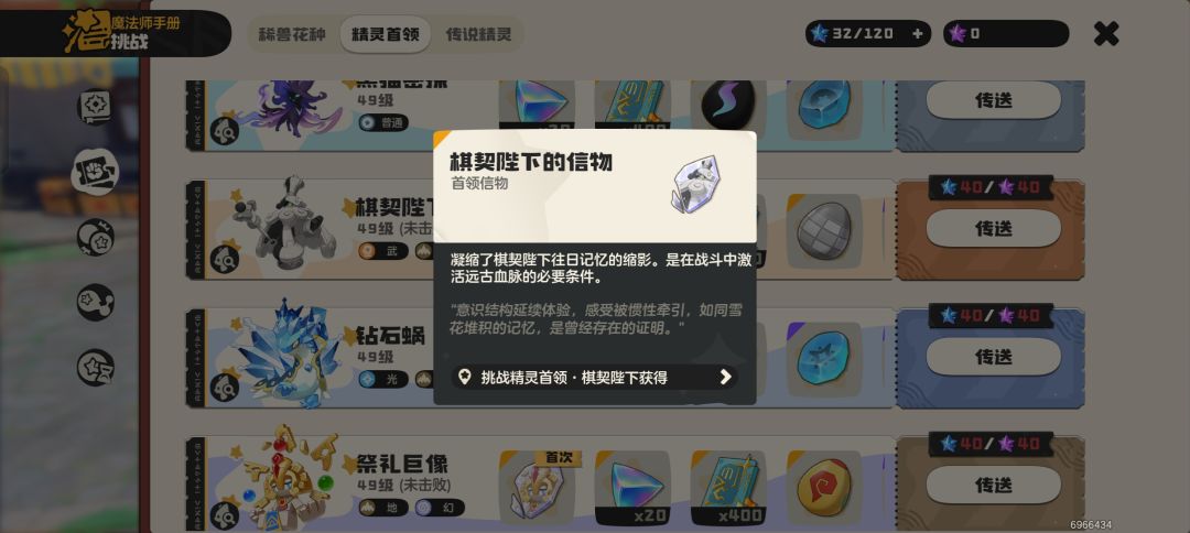 问一下这个信物怎么使用啊 1