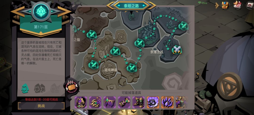 泰坦之路171层 1