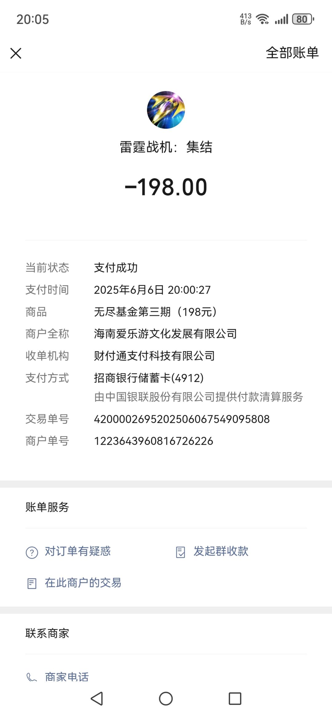 充值有BUG吗 1