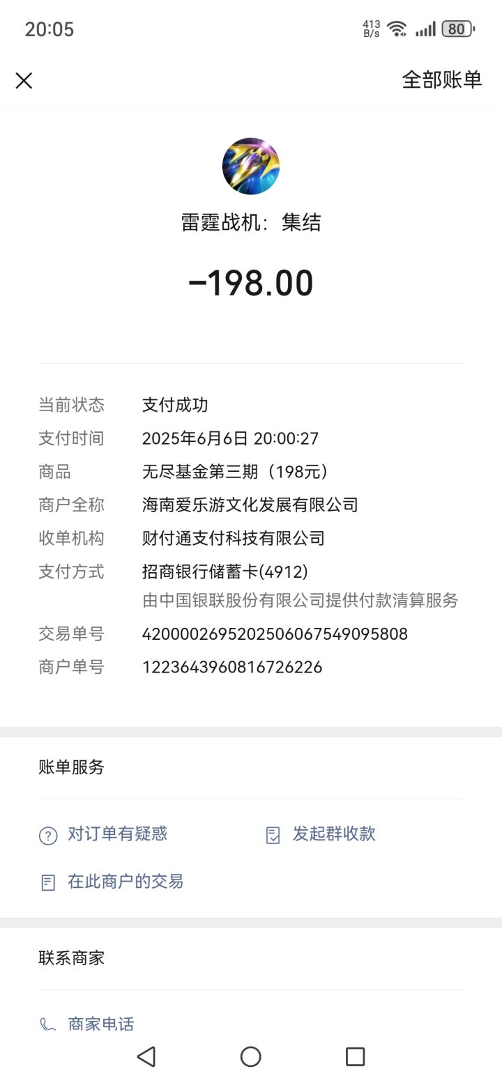 充值有BUG吗截图