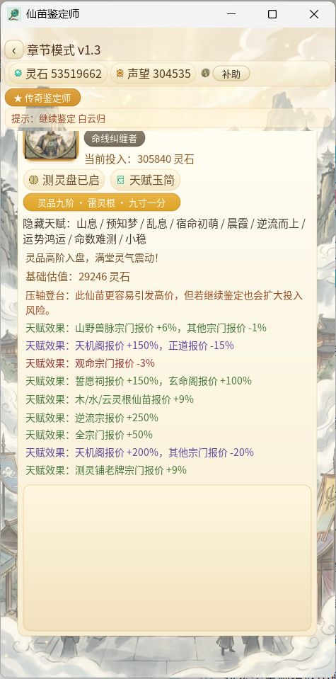 道爷我道心碎了。擦截图