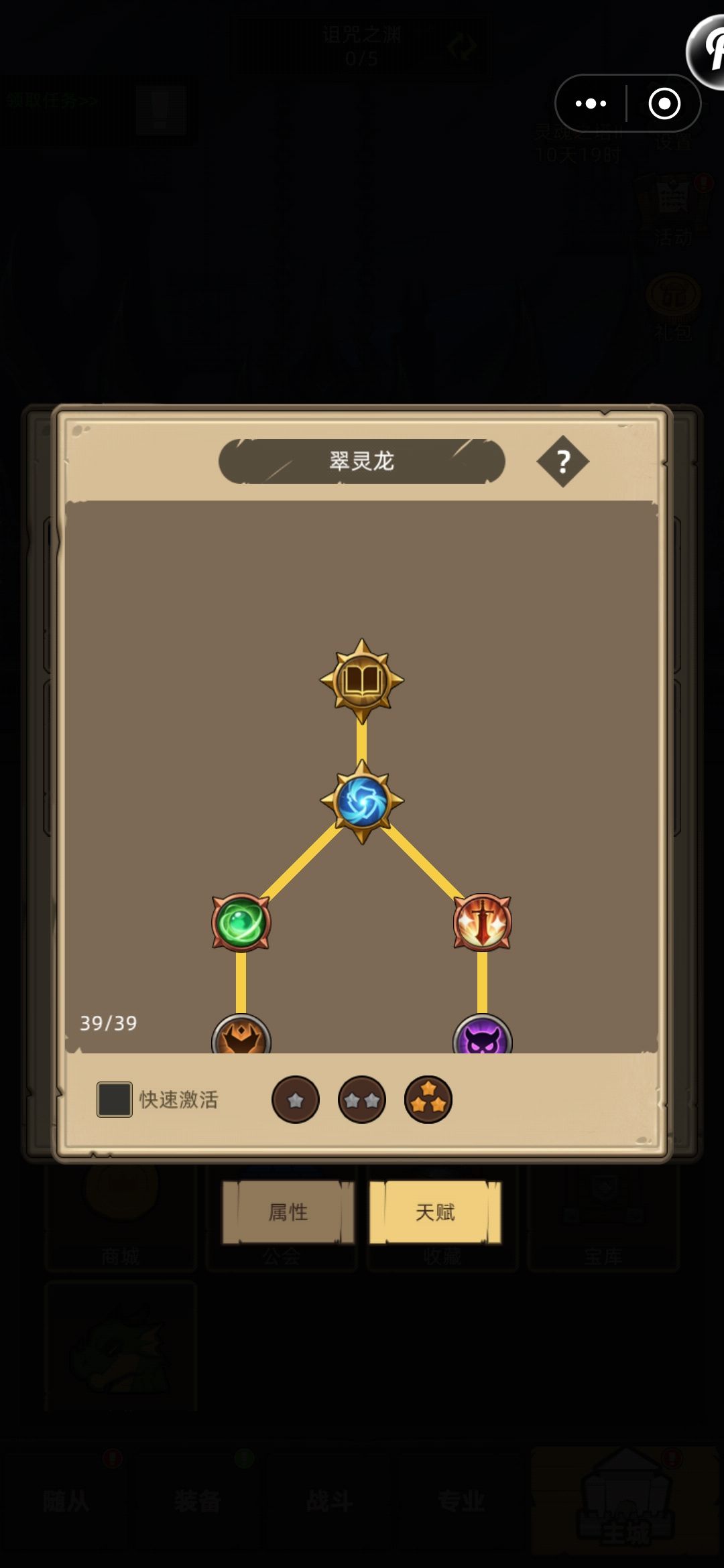 绿龙终于满了 1