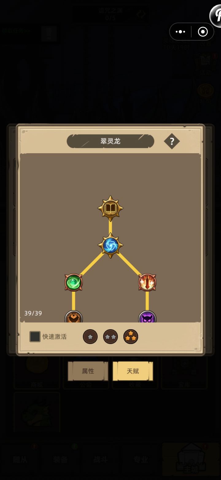 绿龙终于满了截图