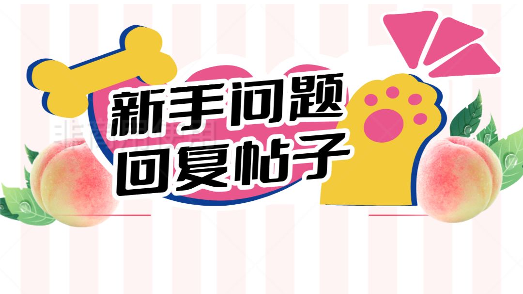 萌新前期开荒攻略合集（在线回答问题）截图