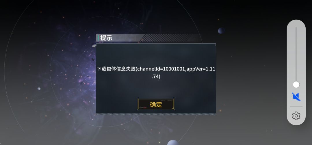 游戏安装出问题了 1