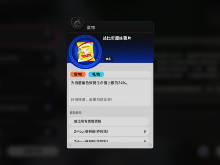 乖,拿着这包薯片滚一边坐着去截图