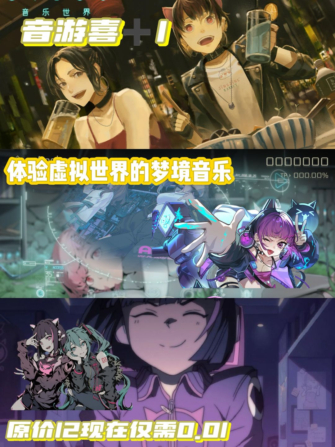 爆款音游cytus2打骨折 仅需0.01 1