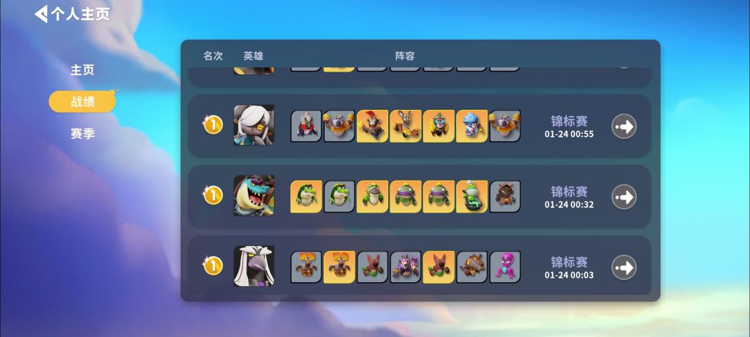 11连鸡22连胜jjc玩家讲下这次更新后的初体验 3