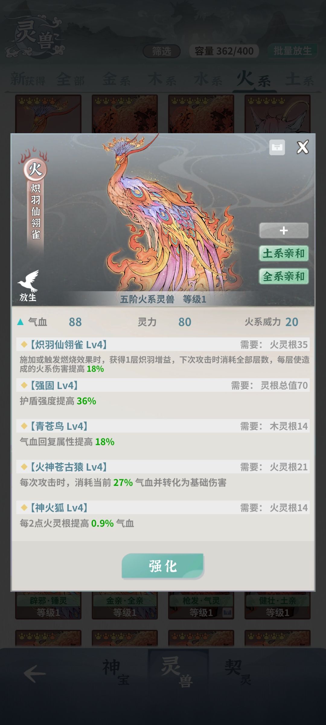 仙兽怎么洗,给谁用?进度刚过师尊,纯小白 2