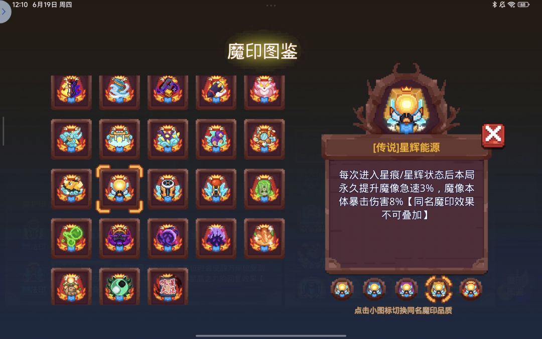 机甲炸机印 2