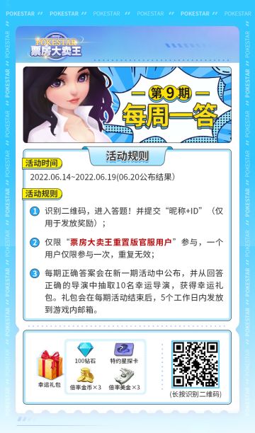 【每周一答】第9期（内含福利）