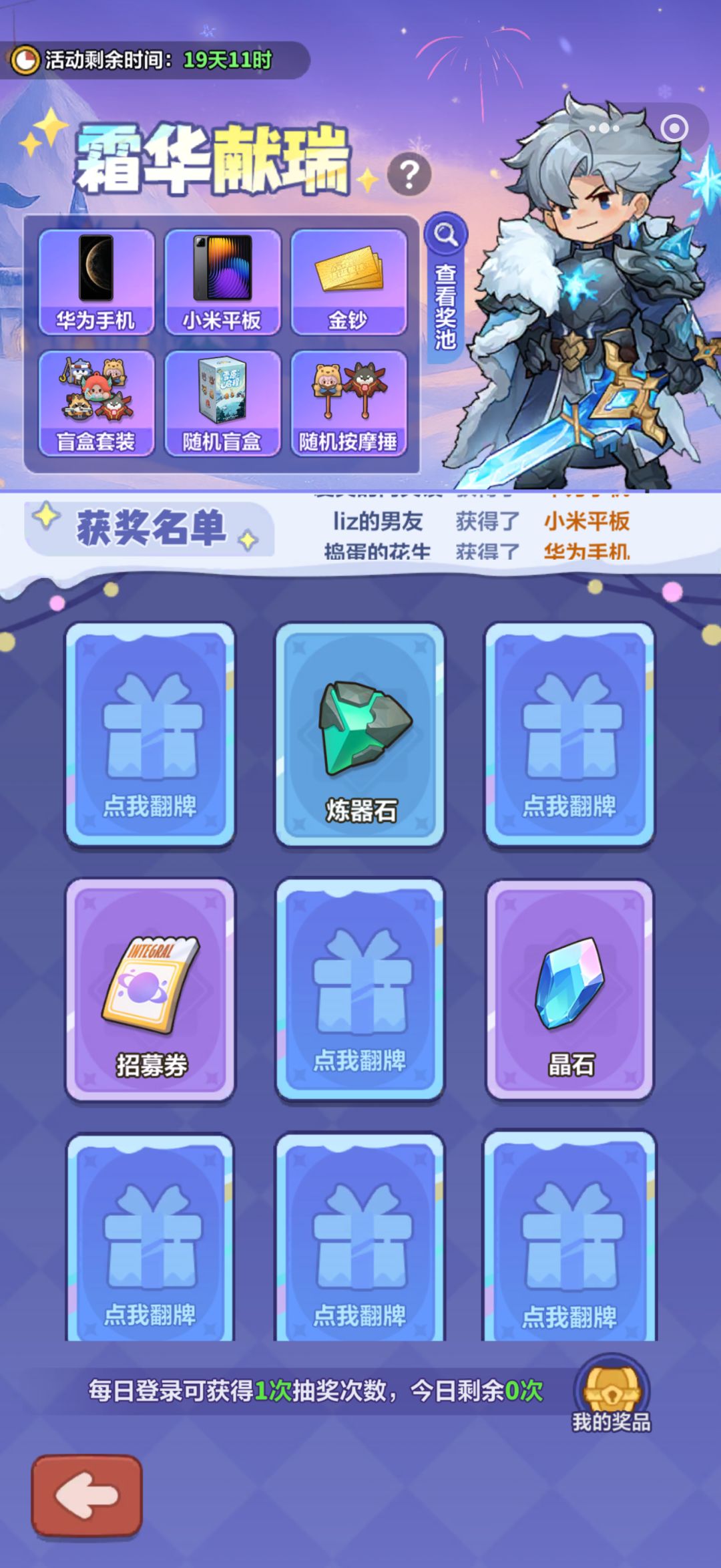 APP和微信两种待遇 2