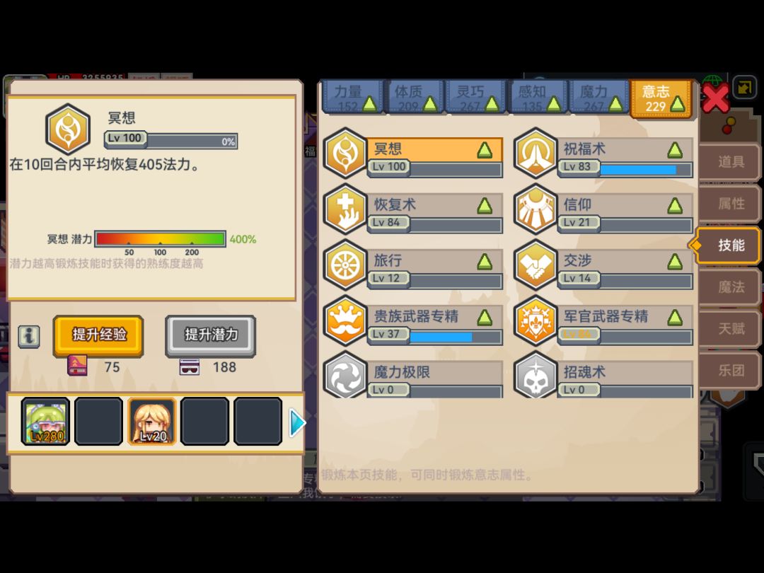 奇袭天使,还需要压什么? 5